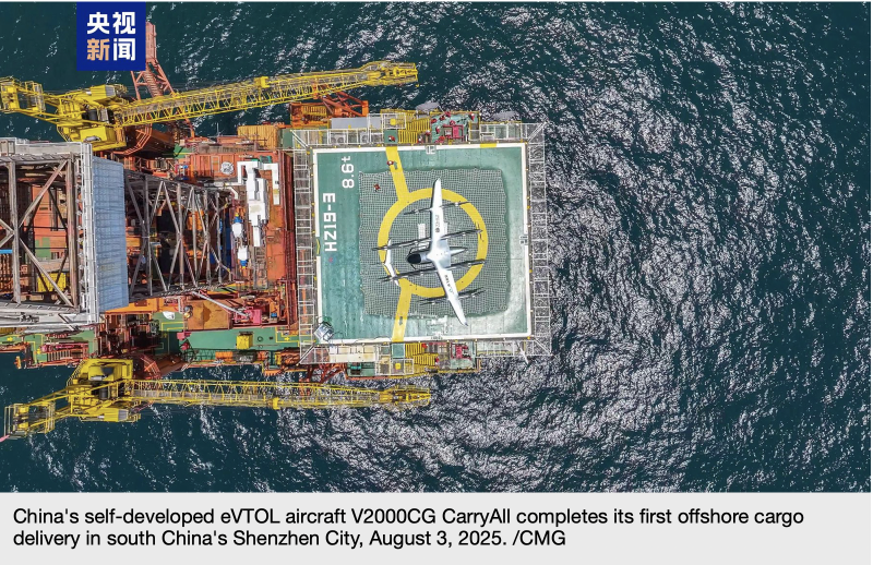 China’s 2-tonne eVTOL completes first offshore delivery